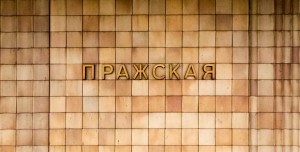 Ремонтные работы в южном вестибюле станции метро «Пражская» завершены