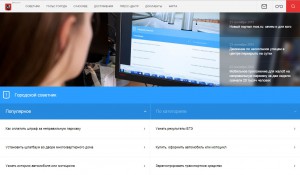 Новая версия портала мэра и столичного правительства Mos.ru заработала в тестовом режиме