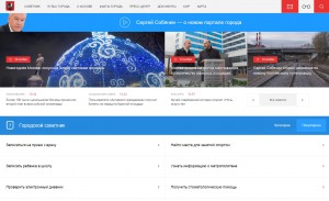 Оценить обновленный портал мэра и правительства Москвы смогут «Активные граждане»
