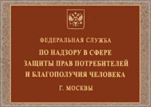 Представители Управления Роспотребнадзора по городу Москве информирует граждан о мошенниках
