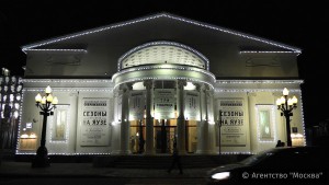 На фото московский театр Современник