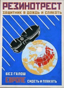 Плакат с экспозиция «Реклам-Конструктор: Маяковский — Родченко»