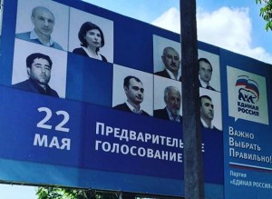 «Единая Россия» планирует 22 мая провести предварительное голосование перед выборами в Госдуму VII созыва