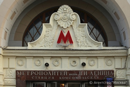 Проектируется строительство 2-го выхода на станции «Комсомольская» Кольцевой линии