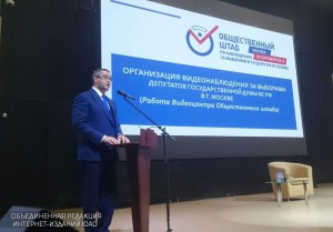 Председатель Мосгордумы Алексей Шапошников выступил перед участниками проекта