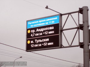 В Москве информационные табло на дорогах начали предупреждать водителей об аварийных участках