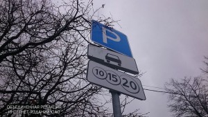 Парковки в Москве станут дороже 