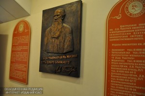 Библиотека имени Льва Толстого