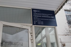 Поликлиника в районе Нагатино-Садовники
