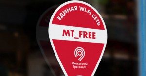 Жители Москвы получат единую зону доступа к Wi-Fi 