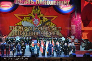 В Москве прошел форум кадетского образования