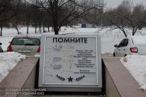 Скульптура в честь начала контрнаступления советских войск под Москвой в Центральном Чертанове