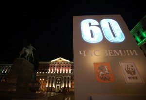 В Москве 25 марта вновь пройдет «Час Земли»