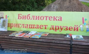 Летняя читальня в районе Нагатино-Садовники