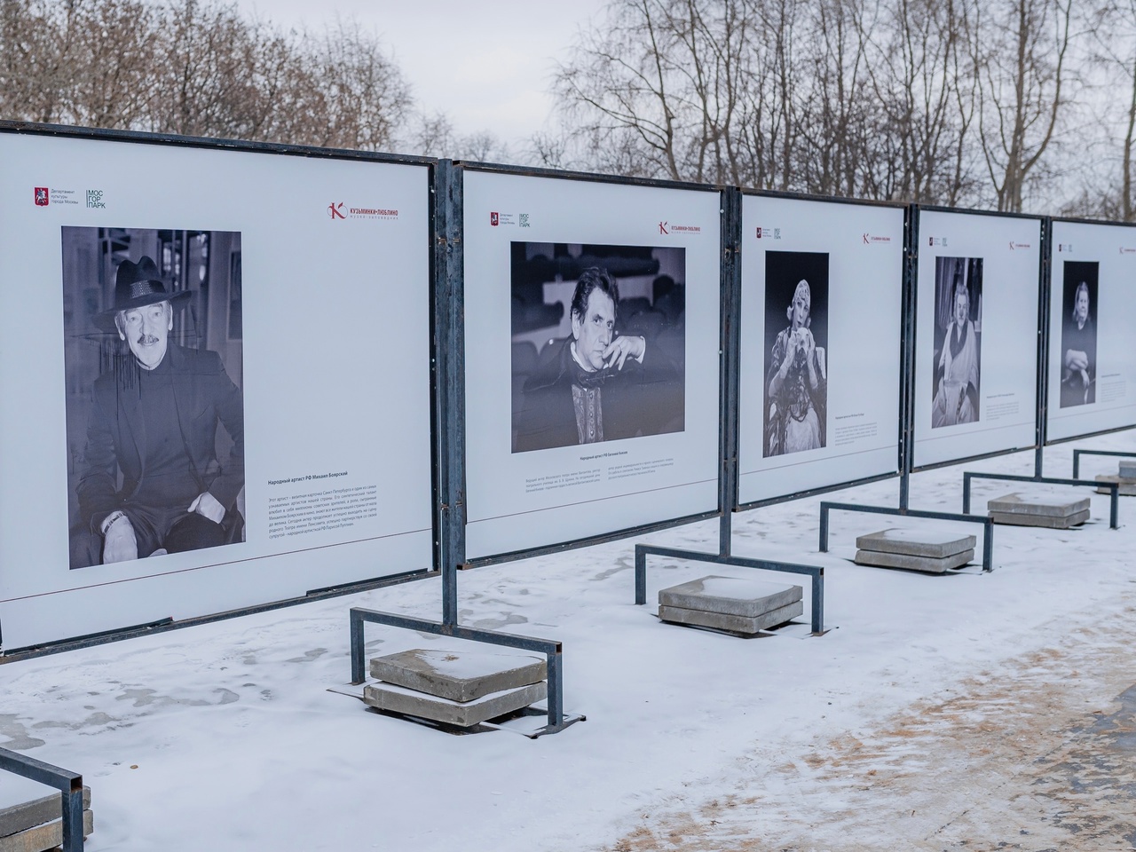 Фотовыставка «Лица Театральной эпохи» открылась в парке имени Юрия Лужкова