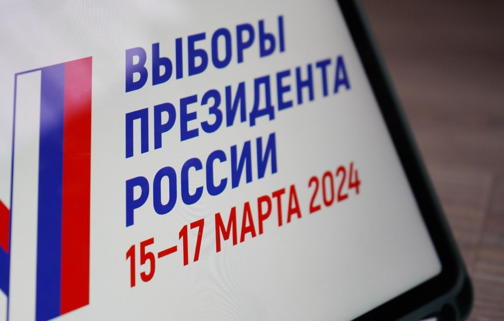 Голосование на выборах президента РФ в Москве проходит штатно и без нарушений. Фото: Анна Быкова, «Вечерняя Москва»