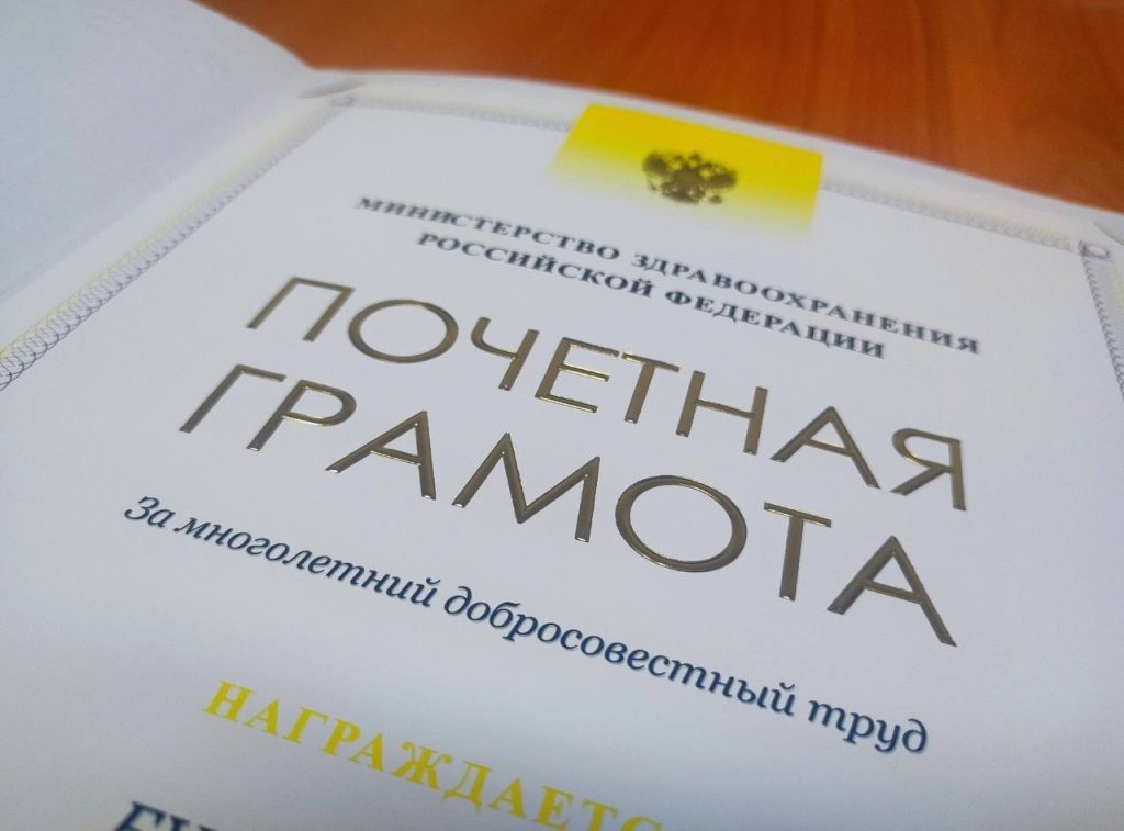 Врачи ГКБ имени Сергея Юдина удостоены наград Минздрава РФ. Фото: страница ГКБ имени Сергея Юдина в социальных сетях