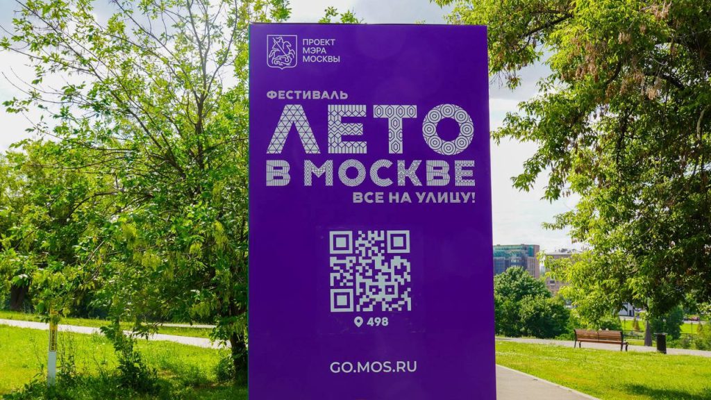 Активисты Молодежной палаты Нагатина-Садовников анонсировали проведение районного фестиваля. Фото: Ксения Догонашева, «Вечерняя Москва»