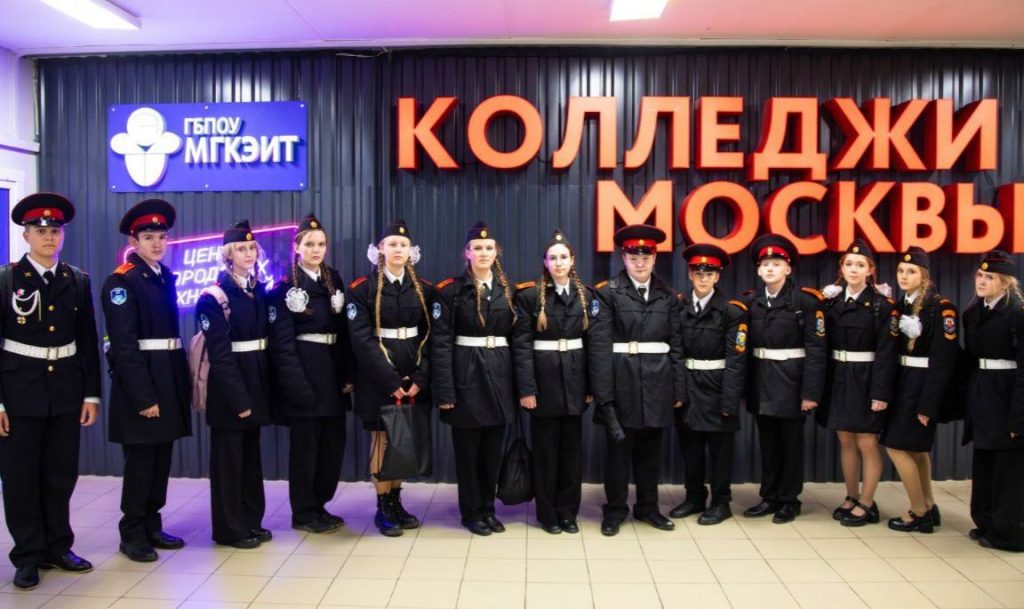 Профориентационное мероприятие для школьников прошло на базе МГКЭИТ. Фото: страница МГКЭИТ в социальных сетях