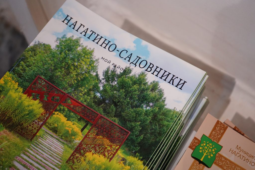 Сотрудники управы района Нагатино-Садовники анонсировали праздничное мероприятие «Соседифест». Фото: Анна Быкова, «Вечерняя Москва»