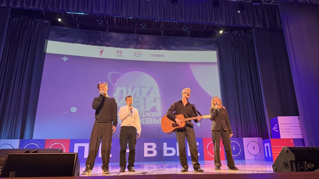 Студенты Технологического колледжа №34 приняли участие в полуфинале Лиги КВН колледжей Москвы. Фото: официальная страница Технологического колледжа №34 в социальных сетях