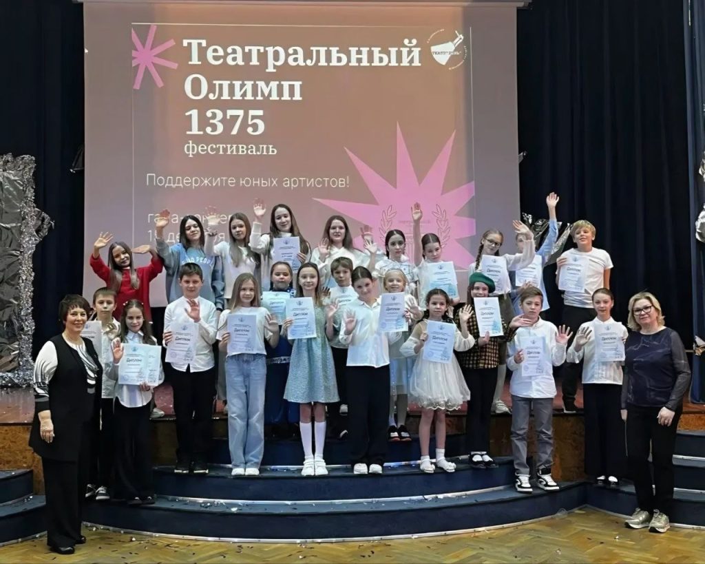 Театральный фестиваль прошел в школе №1375. Фото: страница школы №1375 в социальных сетях