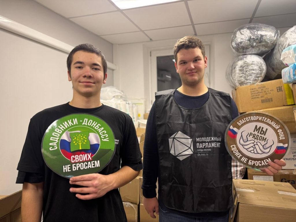 Активисты Молодежной палаты района Нагатино-Садовники приняли участие в акции по упаковке гуманитарной помощи. Фото: страница Молодежной палаты района Нагатино-Садовники в социальных сетях