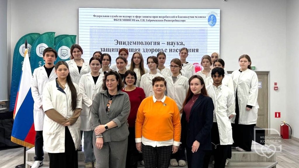 Студенты Медицинского колледжа №1 прослушали цикл лекций от МНИИЭМ имени Георгия Габричевского. Фото: страница Медицинского колледжа №1 в социальных сетях