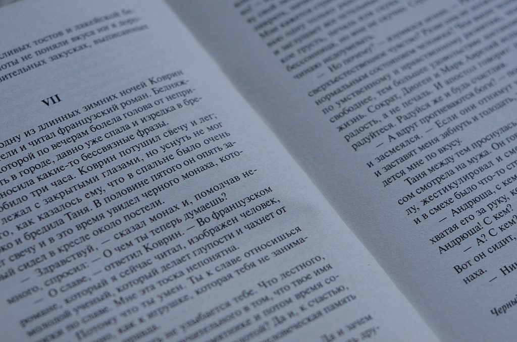 Ученица школы №507 одержала победу в литературном конкурсе. Фото: Анна Быкова, «Вечерняя Москва»