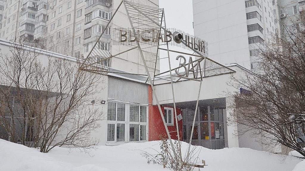 Экскурсия по выставке состоится в галерее «На Каширке». Фото: Анна Быкова, «Вечерняя Москва»