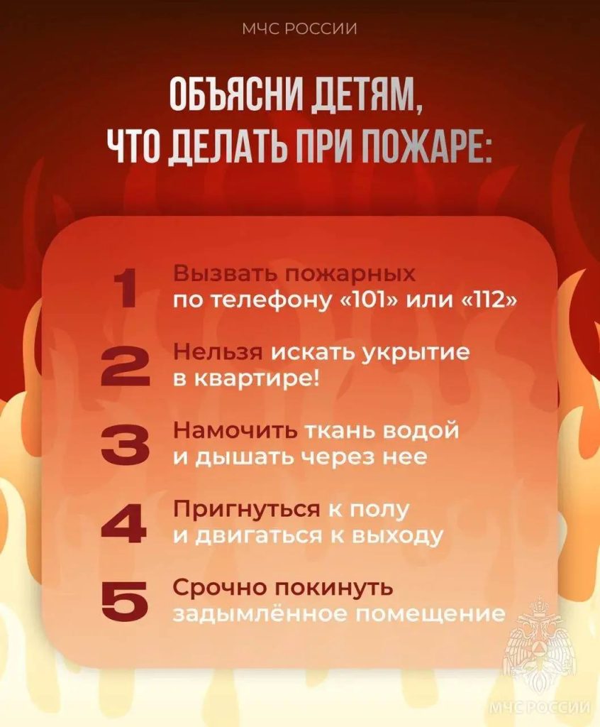 Фото: ГУ МЧС по г. Москве