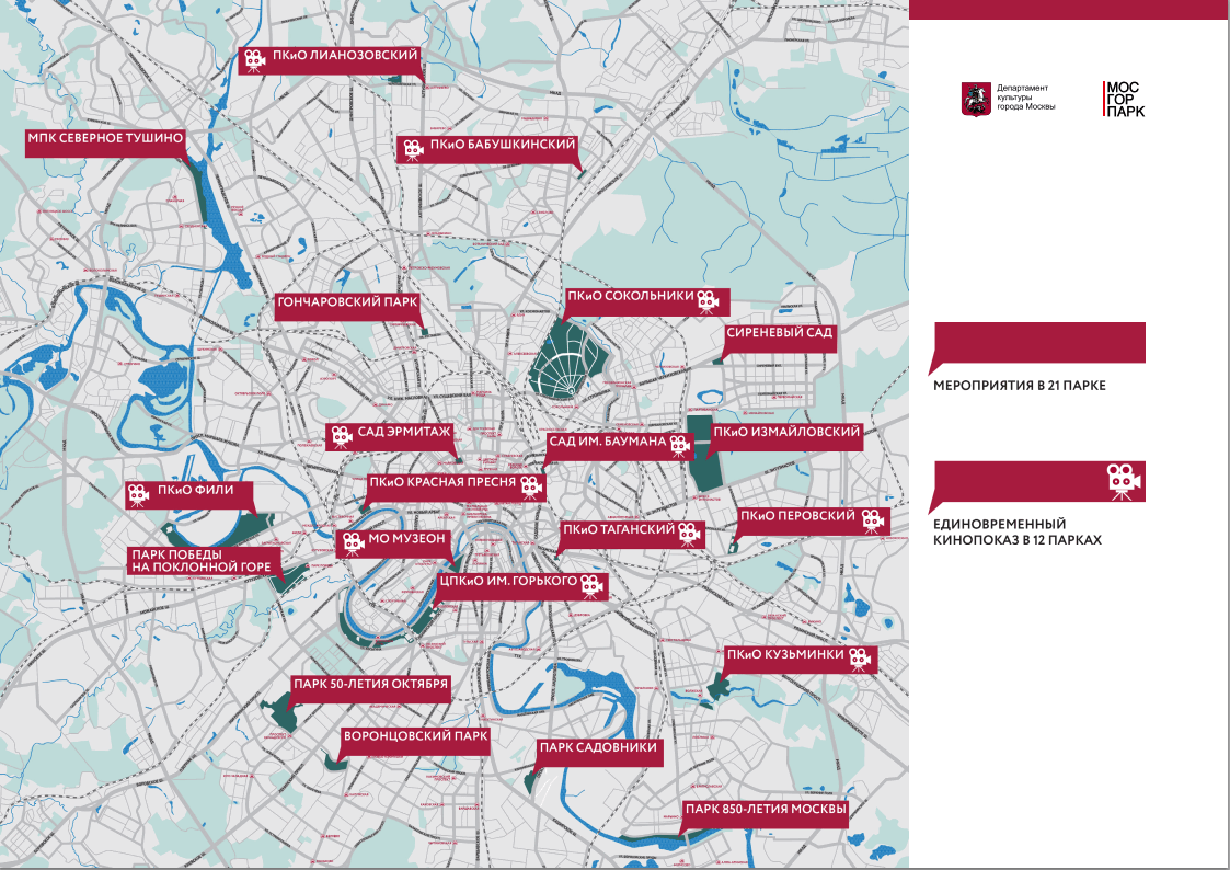 Карта парковом москвы