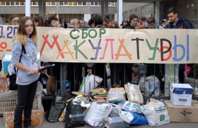 Московские парламентарии предлагают выдавать столичным школьникам канцтовары в обмен на макулатуру