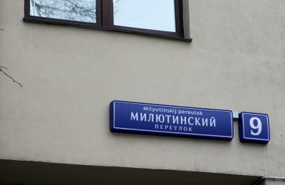 Окружные депутаты будут участвовать в выявлении табличек с некорректным транслитом и переводом на английский язык названий московских улиц