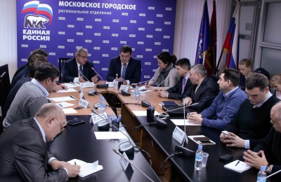 Московские единороссы обсудили принятие возможных антитеррористических мер