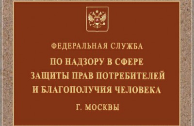 Представители Управления Роспотребнадзора по городу Москве информирует граждан о мошенниках