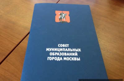 В Общероссийском Конгрессе муниципальных образований сформировали научно-экспертный совет
