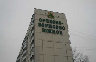 По просьбе жителей отменено строительство магазина в районе Орехово-Борисово Южное