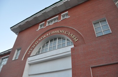 Музей хоккея откроют в Даниловском районе ЮАО