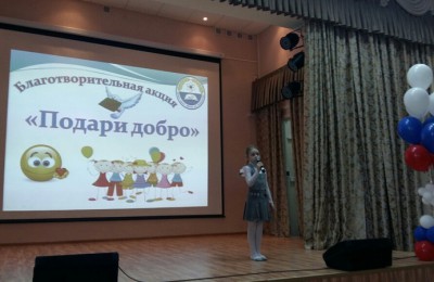 В ходе благотворительной акции жители ЮАО собрали свыше 150 тысяч рублей