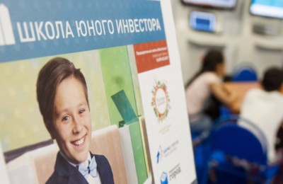 В Москве на бесплатной основе реализуют проект, направленный на повышение финансовой грамотности школьников