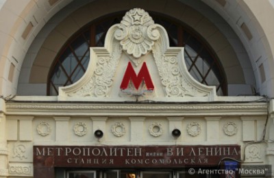 У станции метро «Комсомольская» Кольцевой линии появится второй выход