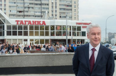 По словам Собянина, на Таганке создано комфортное общественное пространство для жителей и гостей Москвы