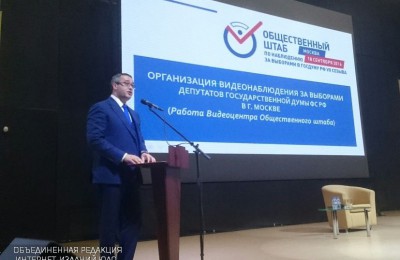 Председатель Мосгордумы Алексей Шапошников выступил перед участниками проекта