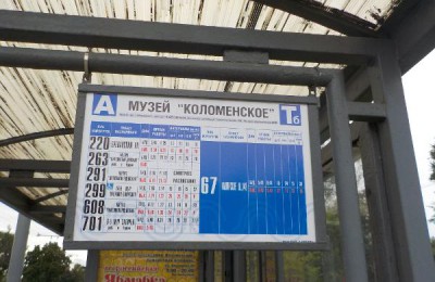 На остановку вернули расписание автобусов №№ 220, 263, 291, 299, 608, 701 и троллейбуса №67