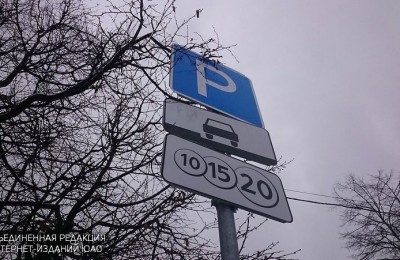 Парковки в Москве станут дороже