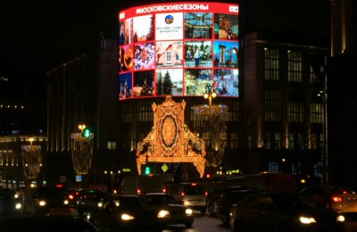 Экран для фотопоздравлений в рамках проекта «Поздравь Москву»