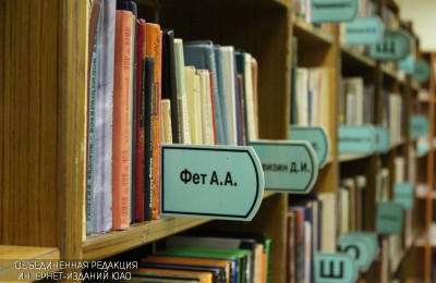 Библиотека района Нагатино-Садовники