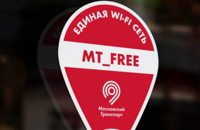 Жители Москвы получат единую зону доступа к Wi-Fi