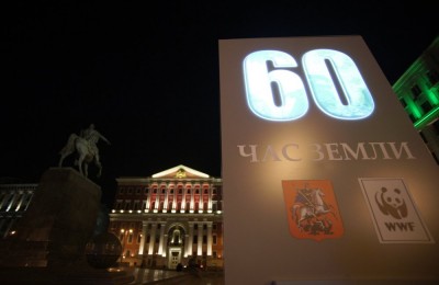 В Москве 25 марта вновь пройдет «Час Земли»